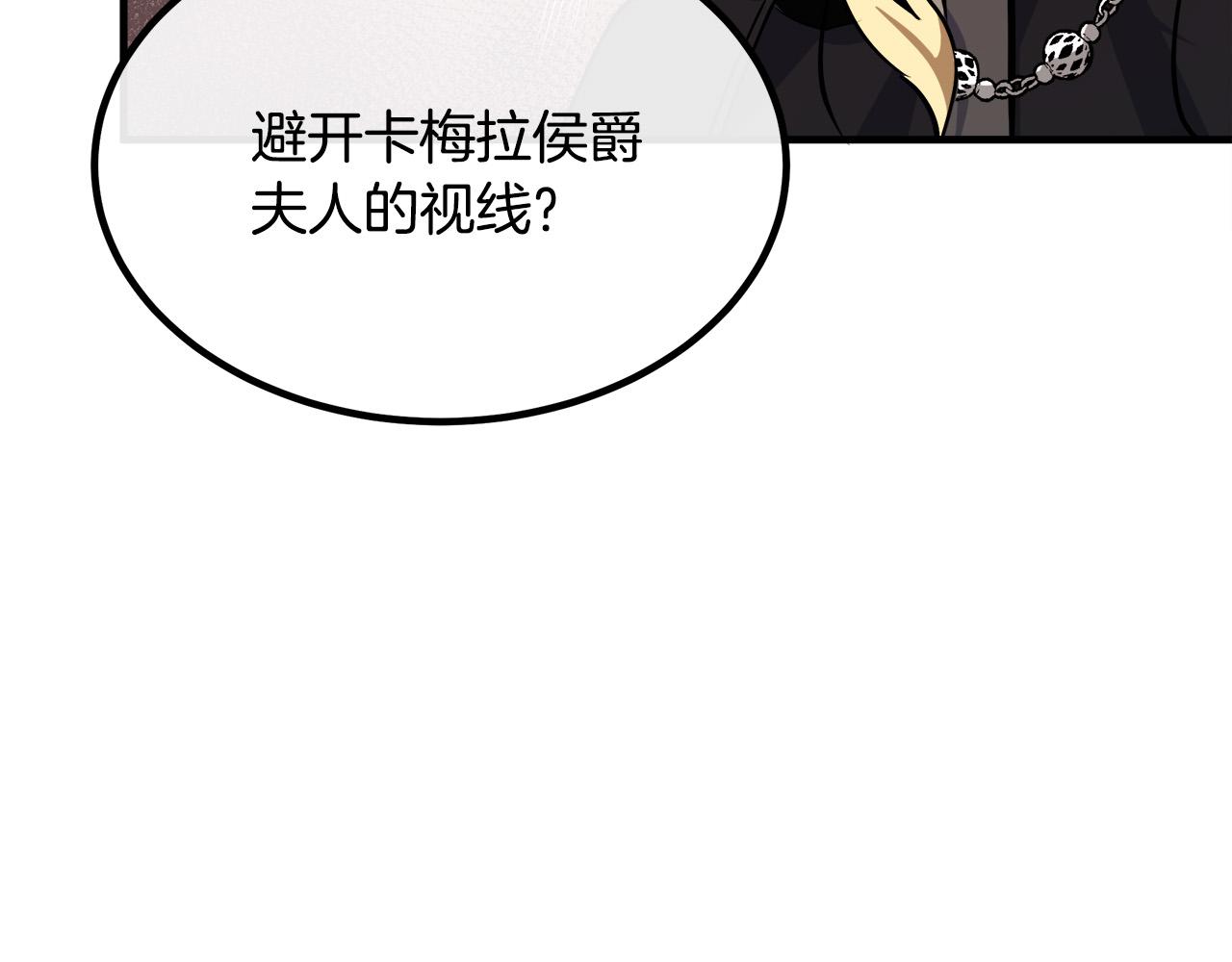 恶女的王座免费漫画全集下拉漫画,第102话 “朋友”1图