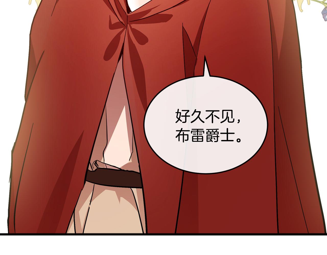 恶女的王座免费观看下拉式漫画,第87话2图