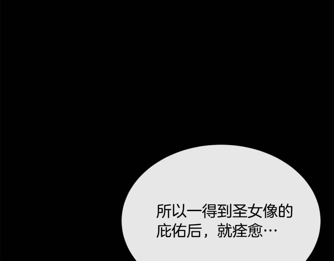 恶女的王座漫画免费阅读下拉式六漫画漫画,第110话 套取情报2图