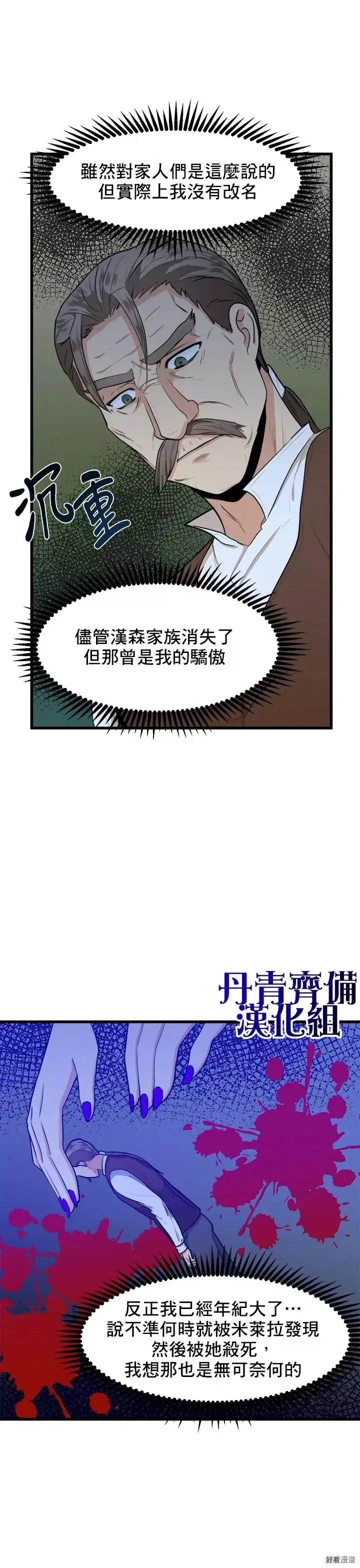 恶女的王座全集免费观看漫画,第16话2图