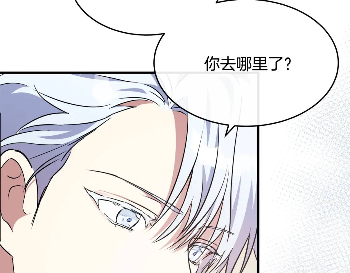 恶女的王座漫画,第106话 魂牵梦绕1图