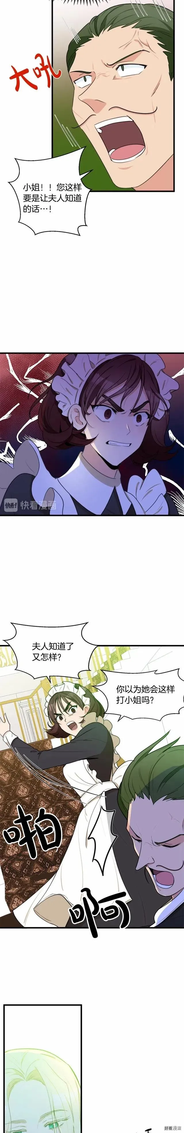 恶女的王座英文漫画,第19话1图