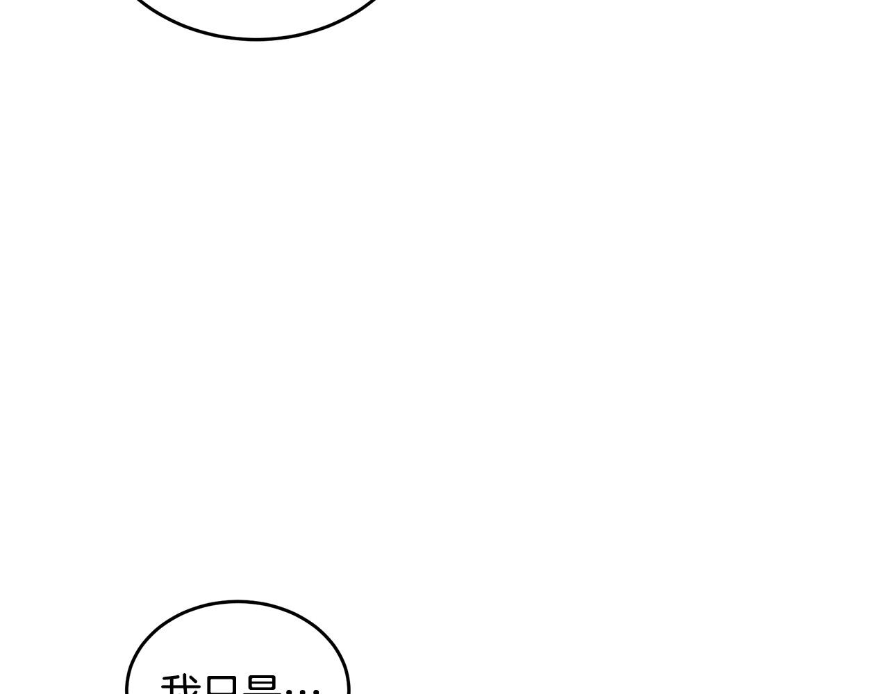 恶女的王座漫画免费下拉式阅读漫画,第74话2图