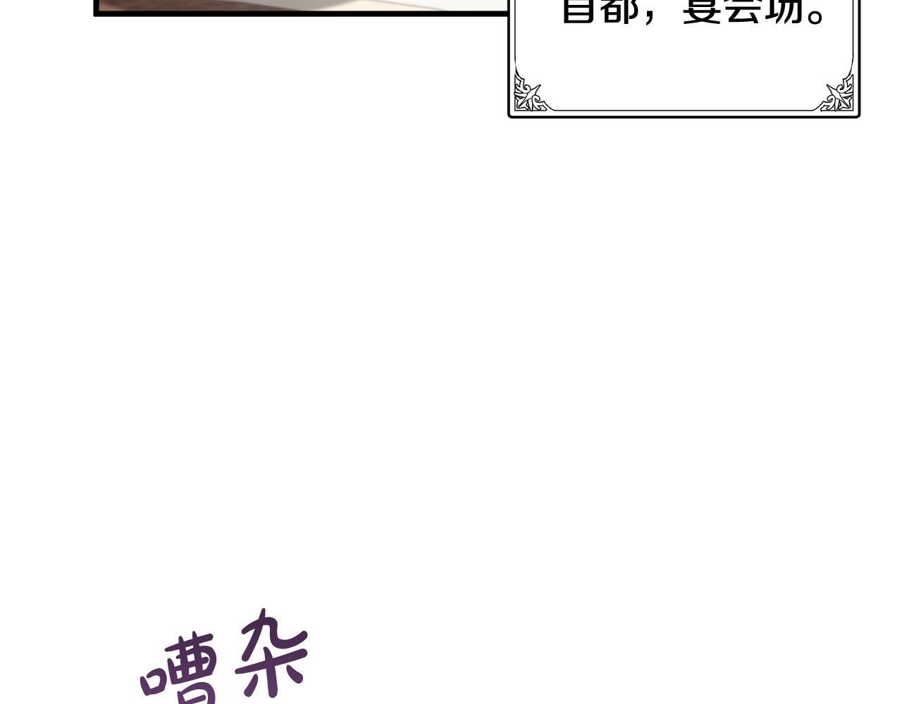 少女的王座漫画,第86话1图