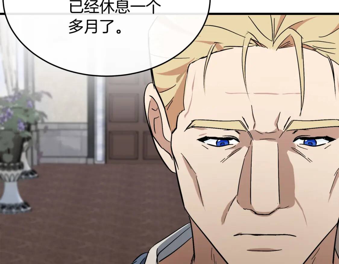 恶女的王座漫画,第107话 秘密救人1图