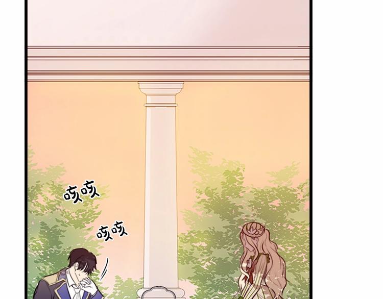 恶女的王座解说漫画,第07话2图