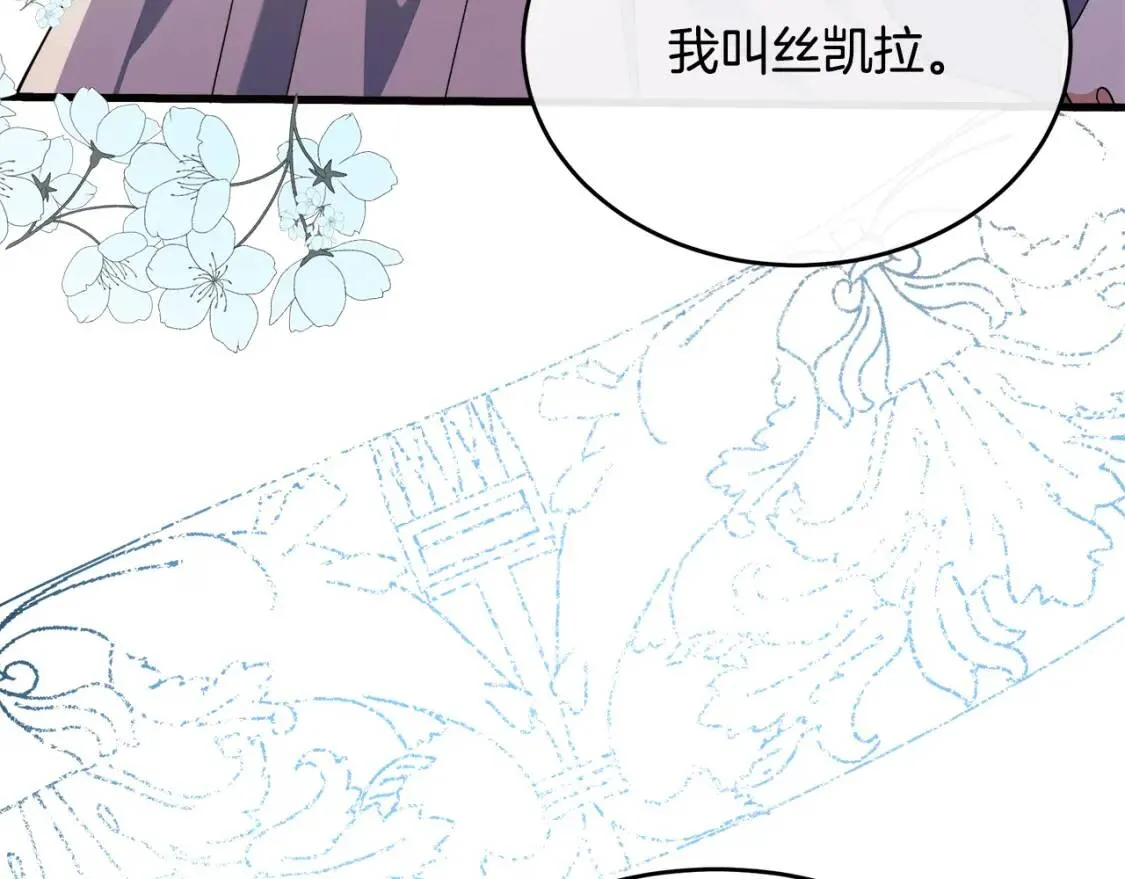 恶女的王座解说漫画,第93话 威胁1图