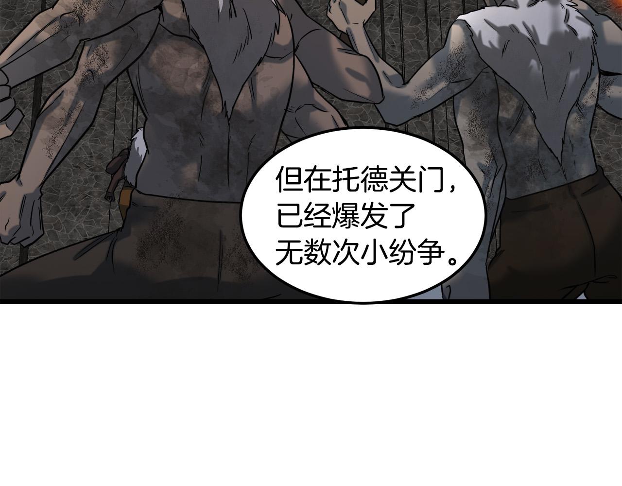 恶女的王座漫画,第45话2图