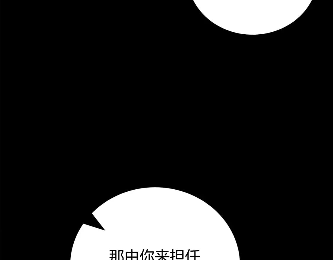 恶女的王座漫画免费下拉式阅读漫画,第135话 我不会再离开你2图