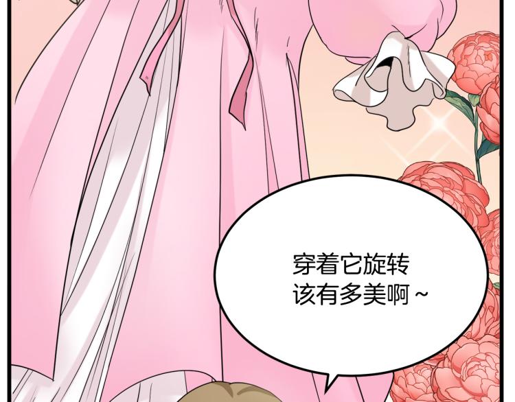 恶女的王座免费漫画全集下拉漫画,第39话2图