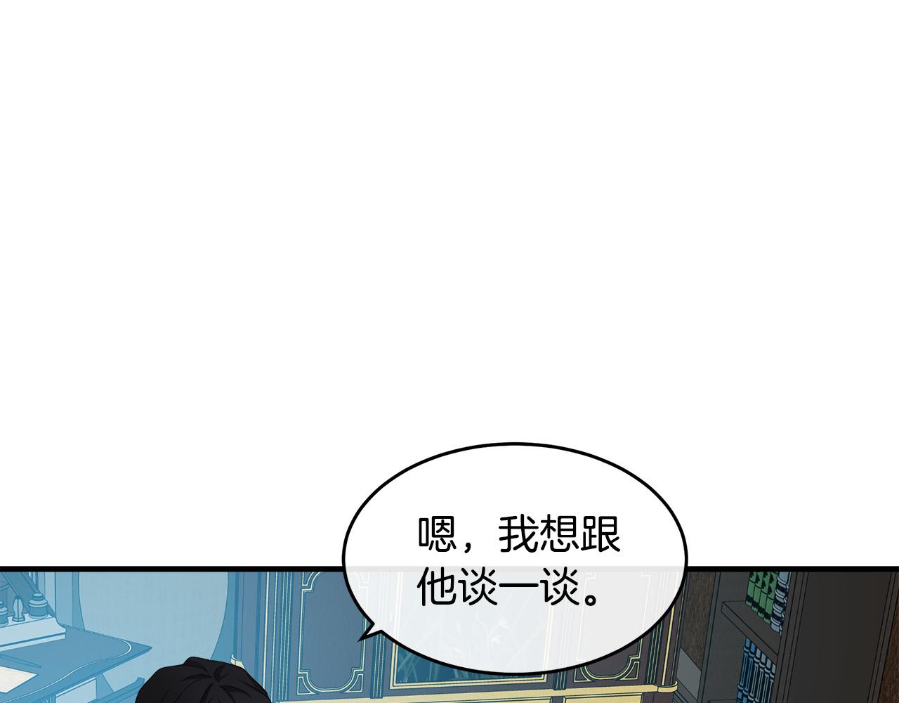 恶女的王座免费漫画,第85话1图