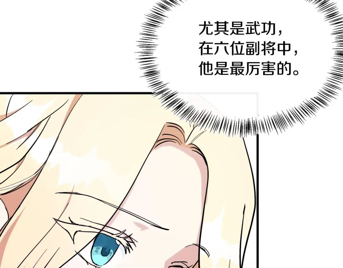 恶女的王座漫画,第107话 秘密救人1图
