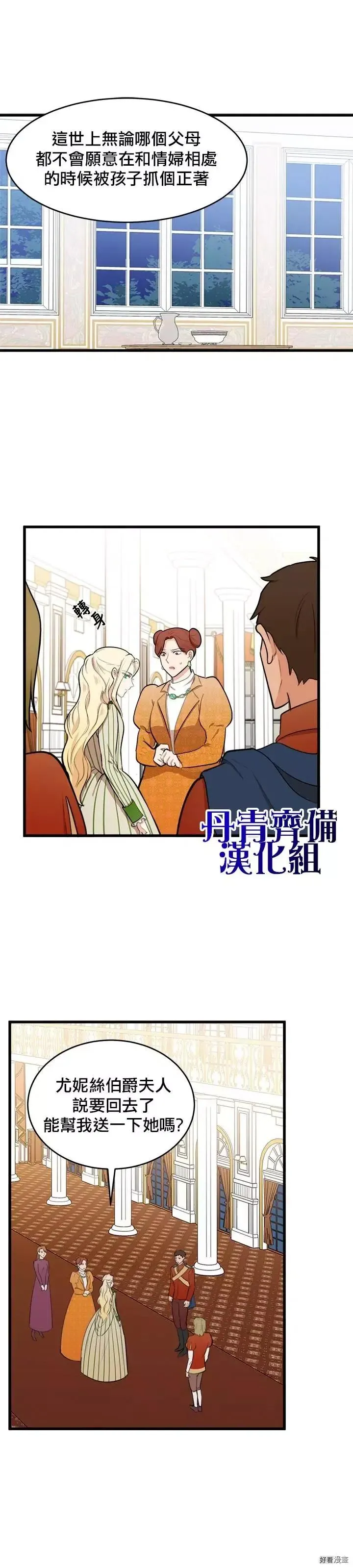 恶女的王座免费观看下拉式漫画,第10话2图