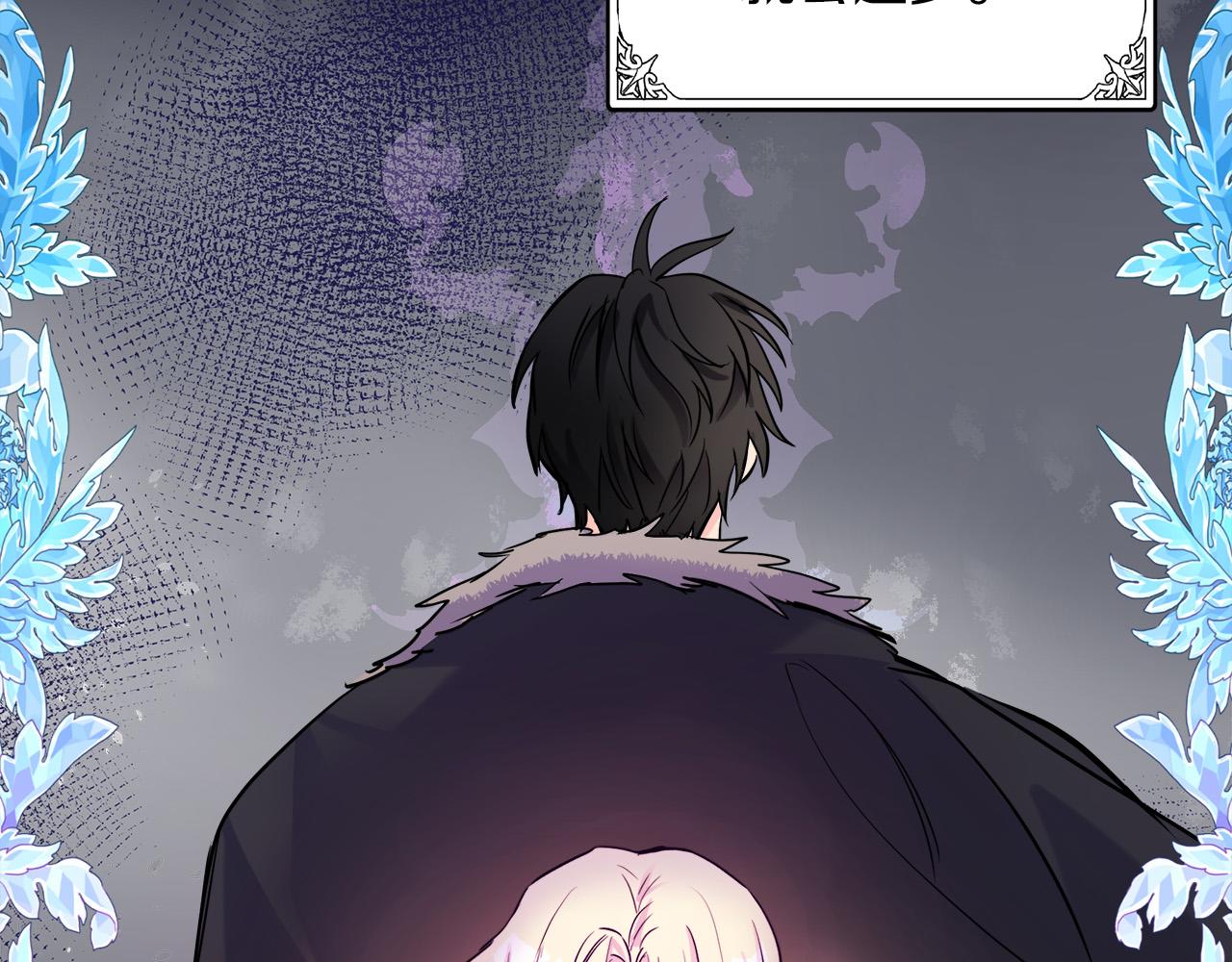 恶女的王座免费观看下拉式漫画,第84话2图