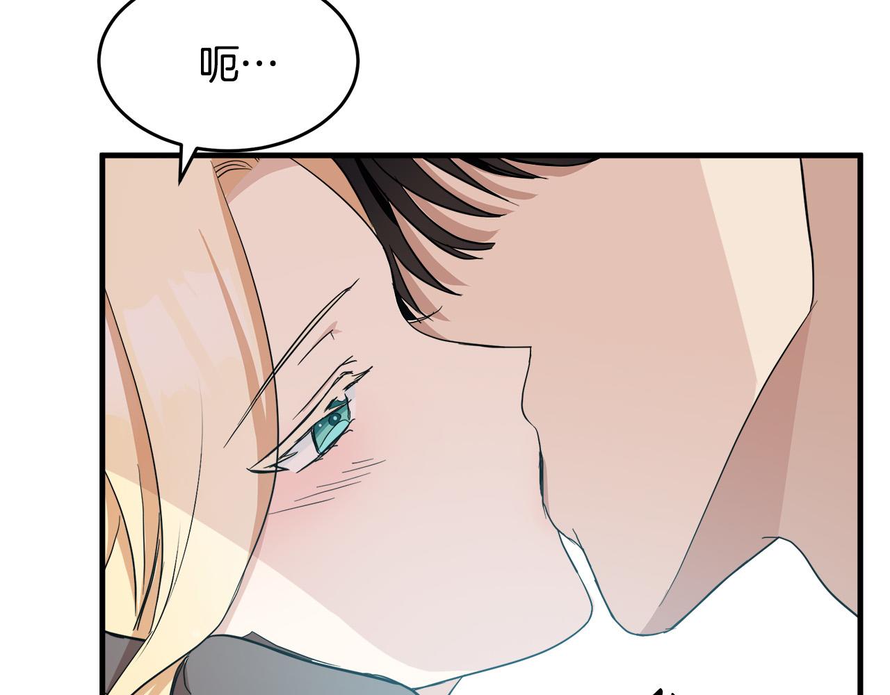 恶女的王座漫画,第74话1图