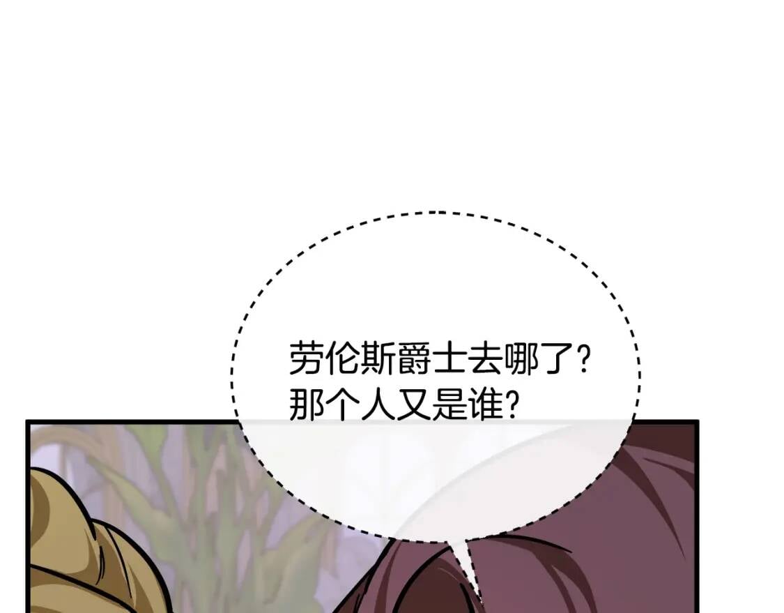 恶女的王座免费观看下拉式漫画,第112话 自食恶果1图