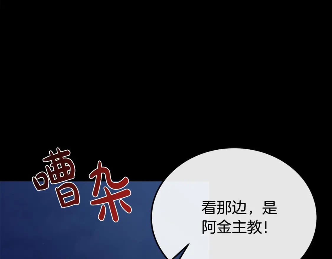 恶女的王座免费观看下拉式漫画,第113话 你们会抛弃我吗？1图