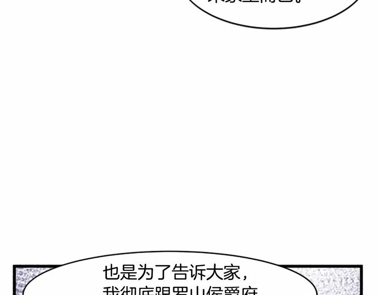 恶女的王座漫画,第24话1图