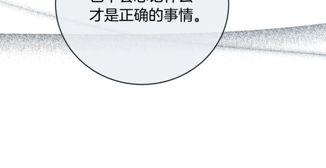 恶女的王座漫画,第146话 我只跟你生孩子！2图