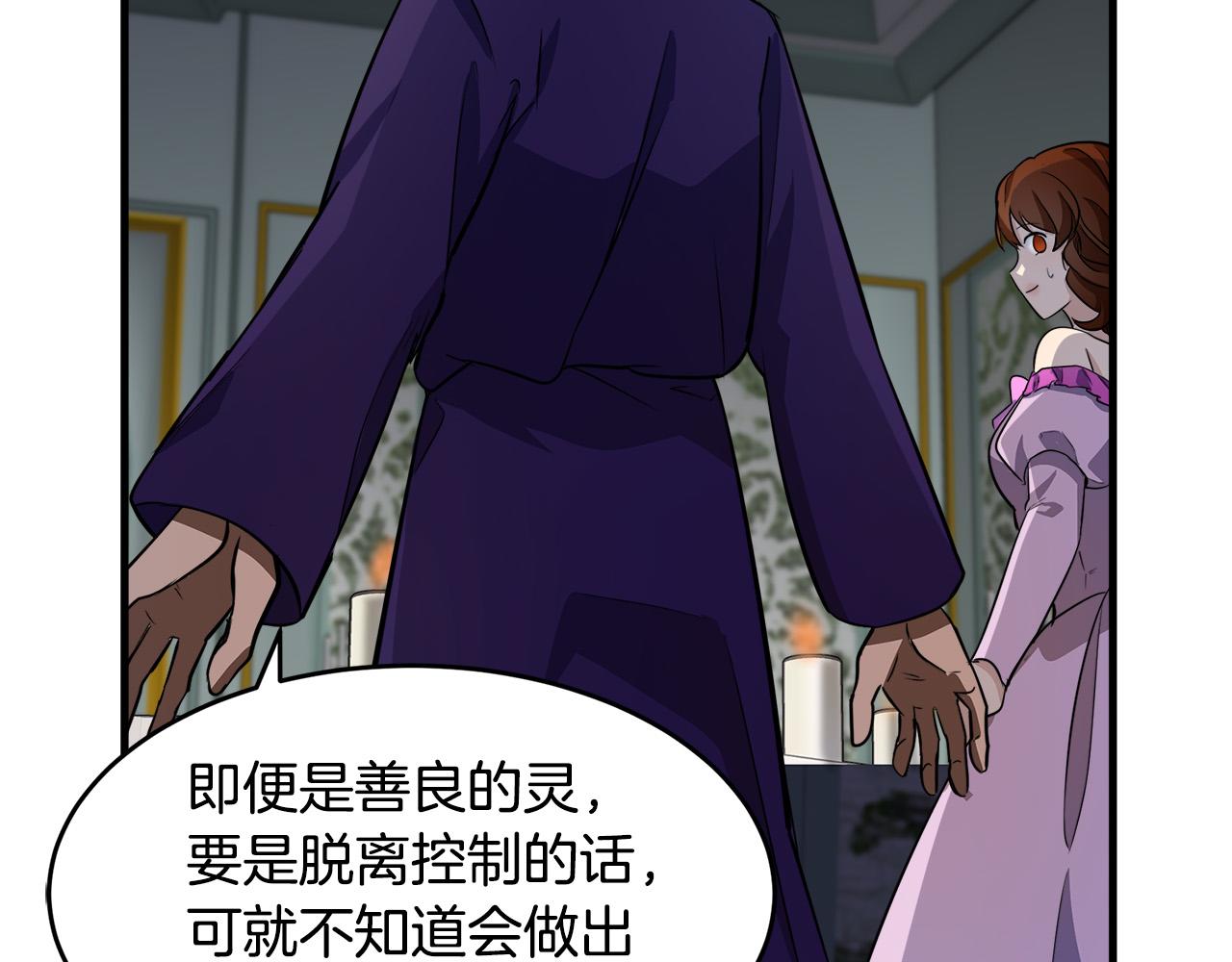恶女的王座漫画,第53话1图