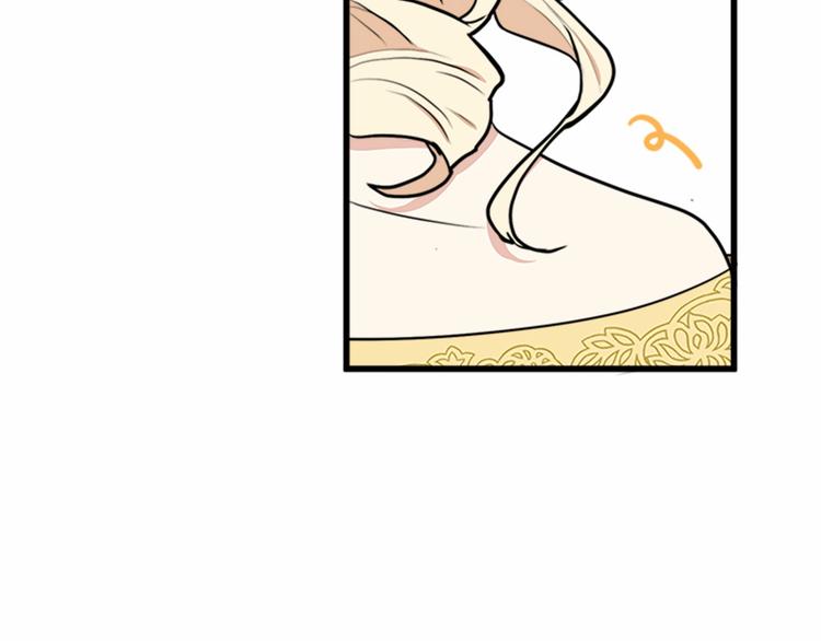 恶女的王座漫画,第05话1图