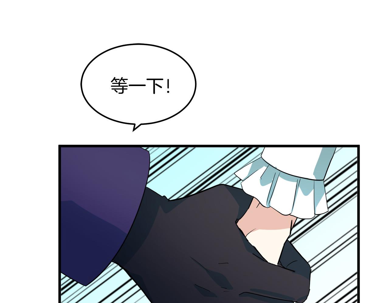 恶女的王座漫画,第52话2图