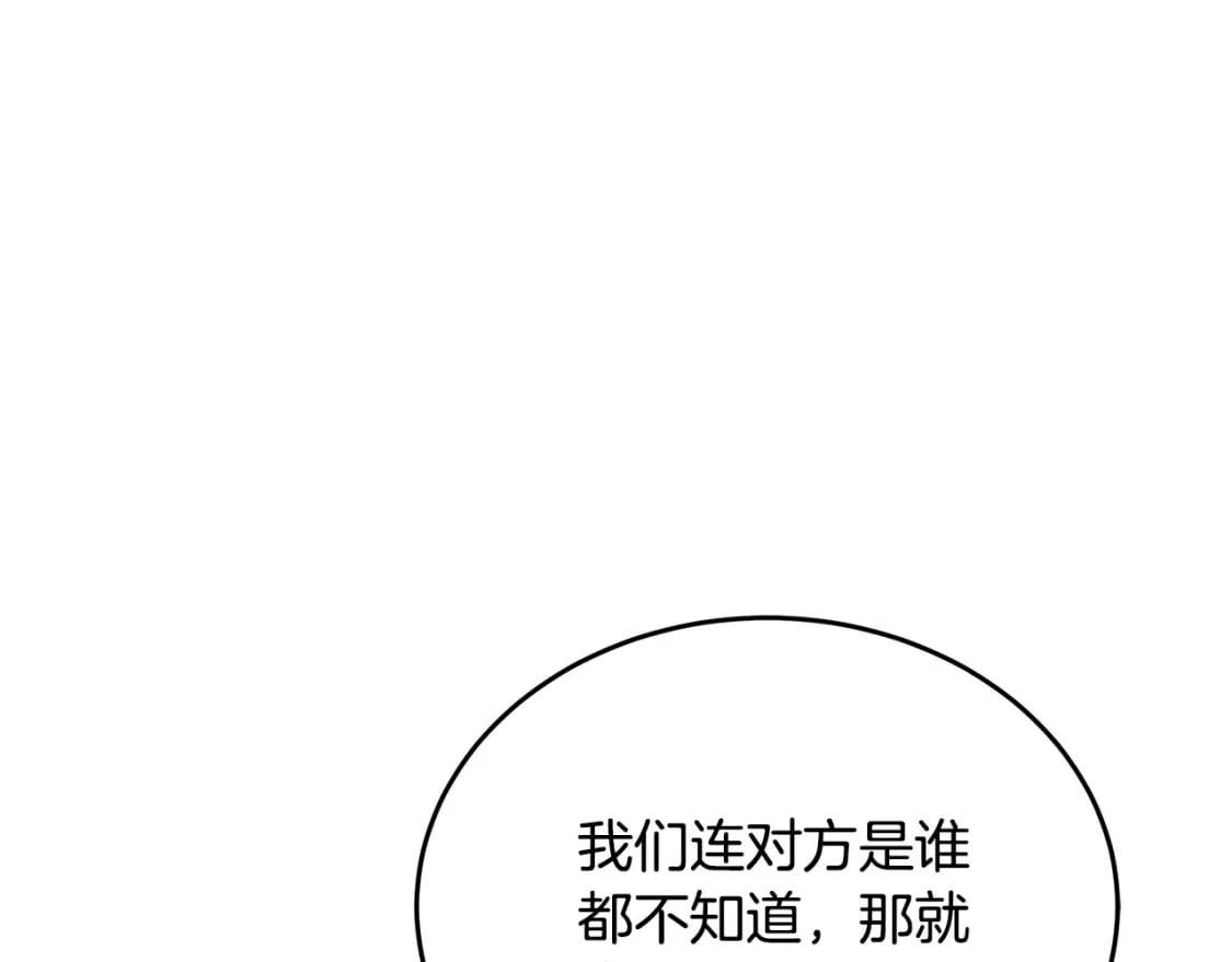 恶女的王座第四季漫画,第116话 寺院的态度2图