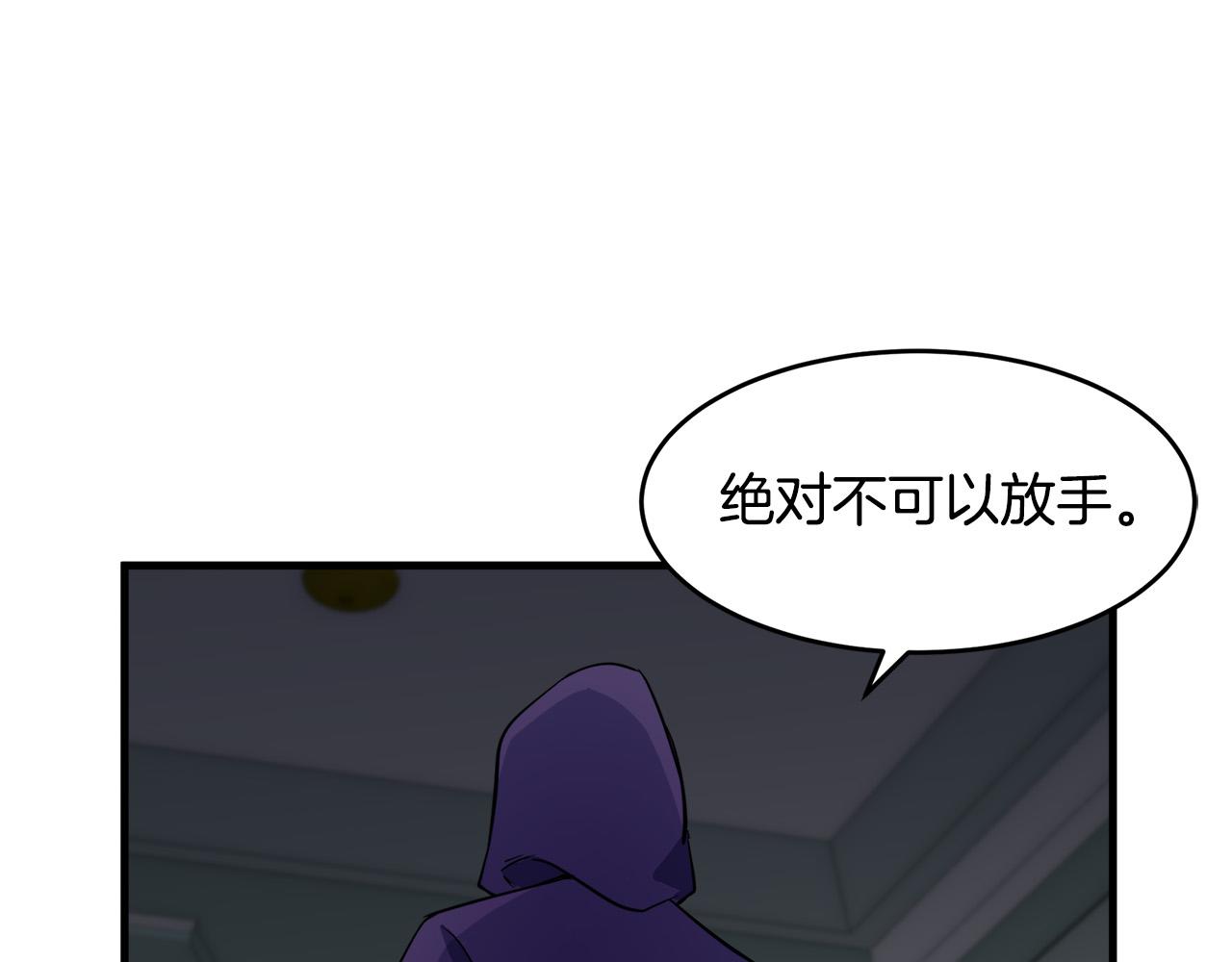 恶女的王座漫画,第53话2图