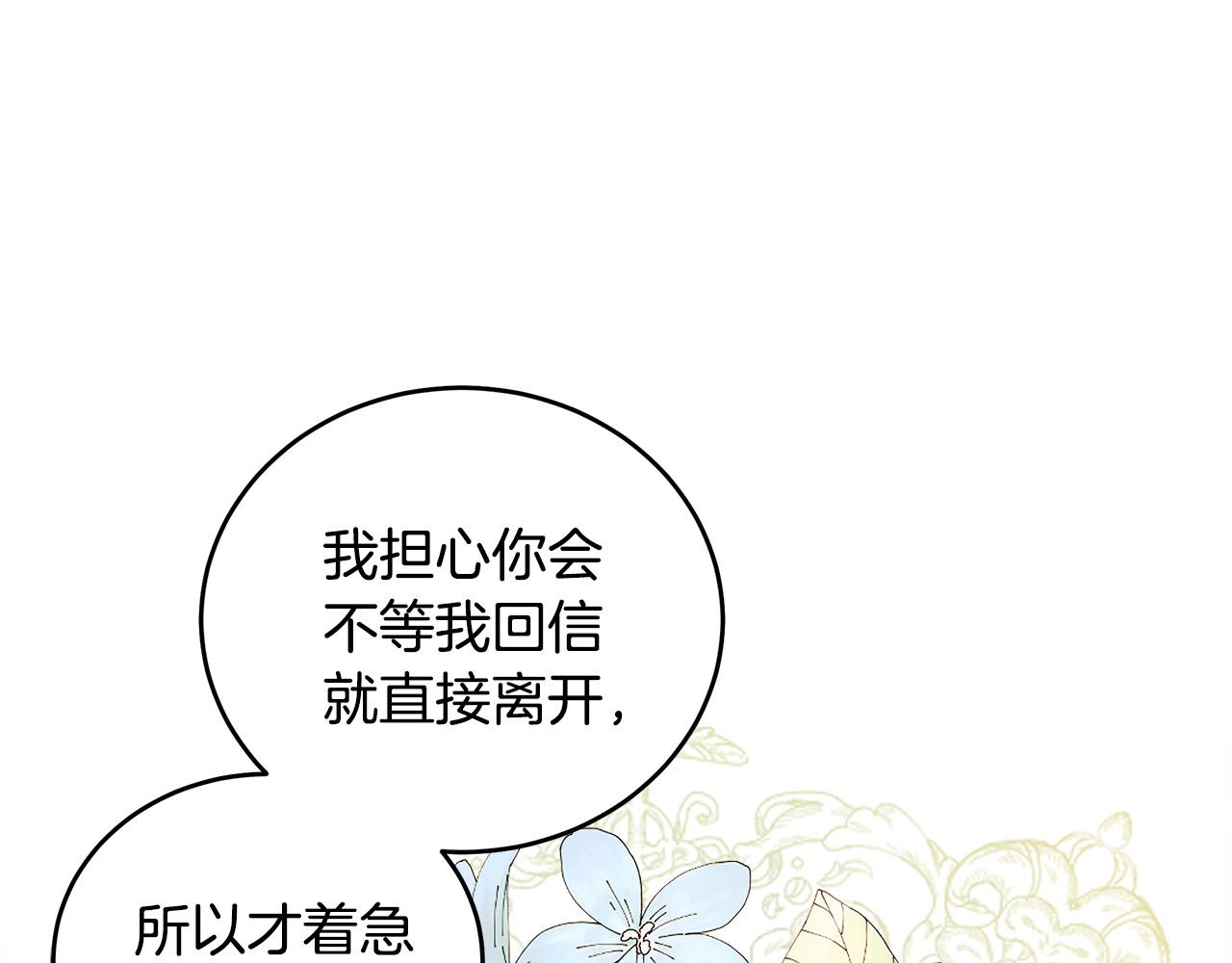 恶女的王座全集免费观看漫画,第84话2图