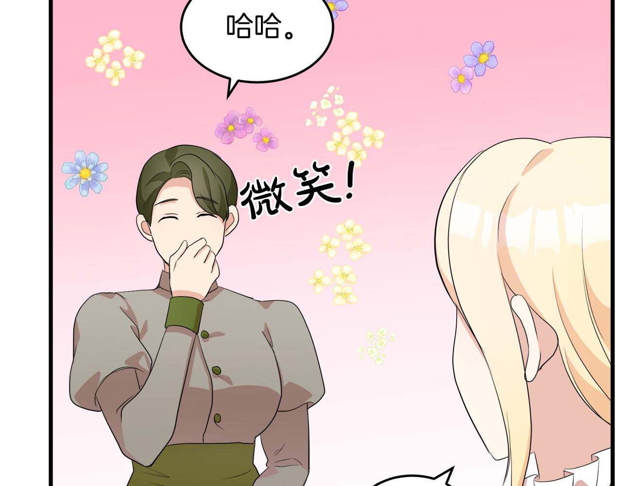 恶女的王座免费观看下拉式漫画,第52话2图