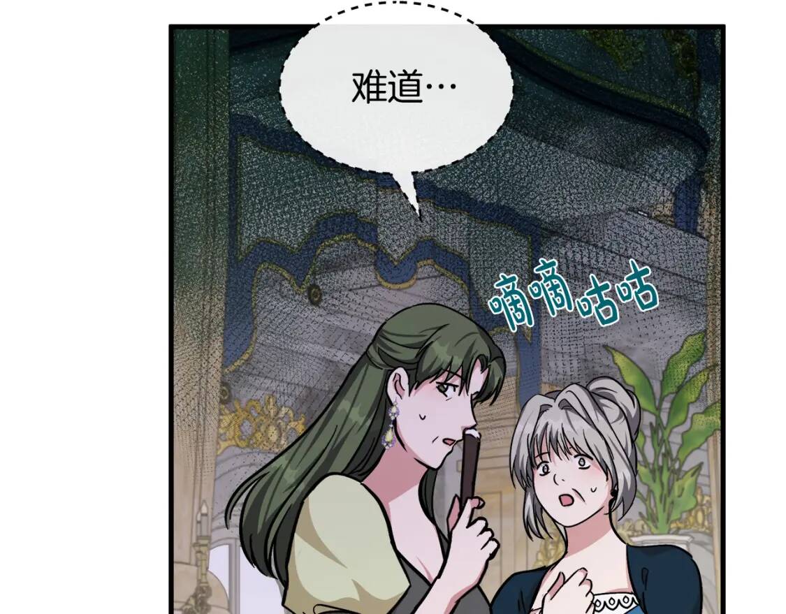 恶女的王座免费观看下拉式漫画,第112话 自食恶果2图