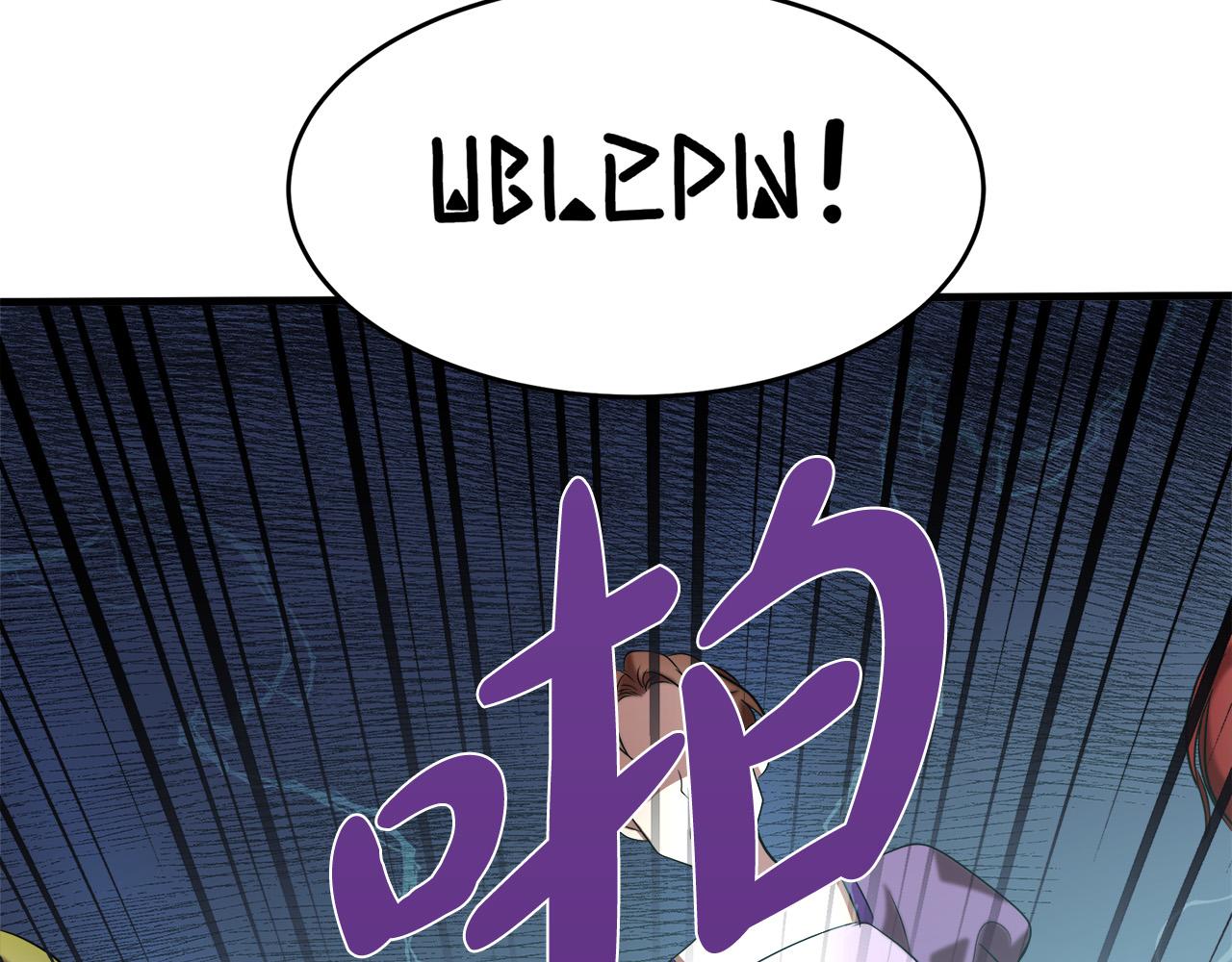 恶女的王座漫画,第53话1图