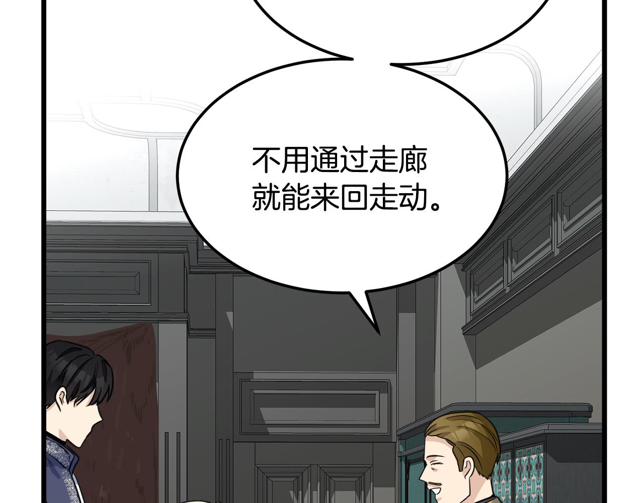 恶女的王座免费漫画全集下拉漫画,第43话1图