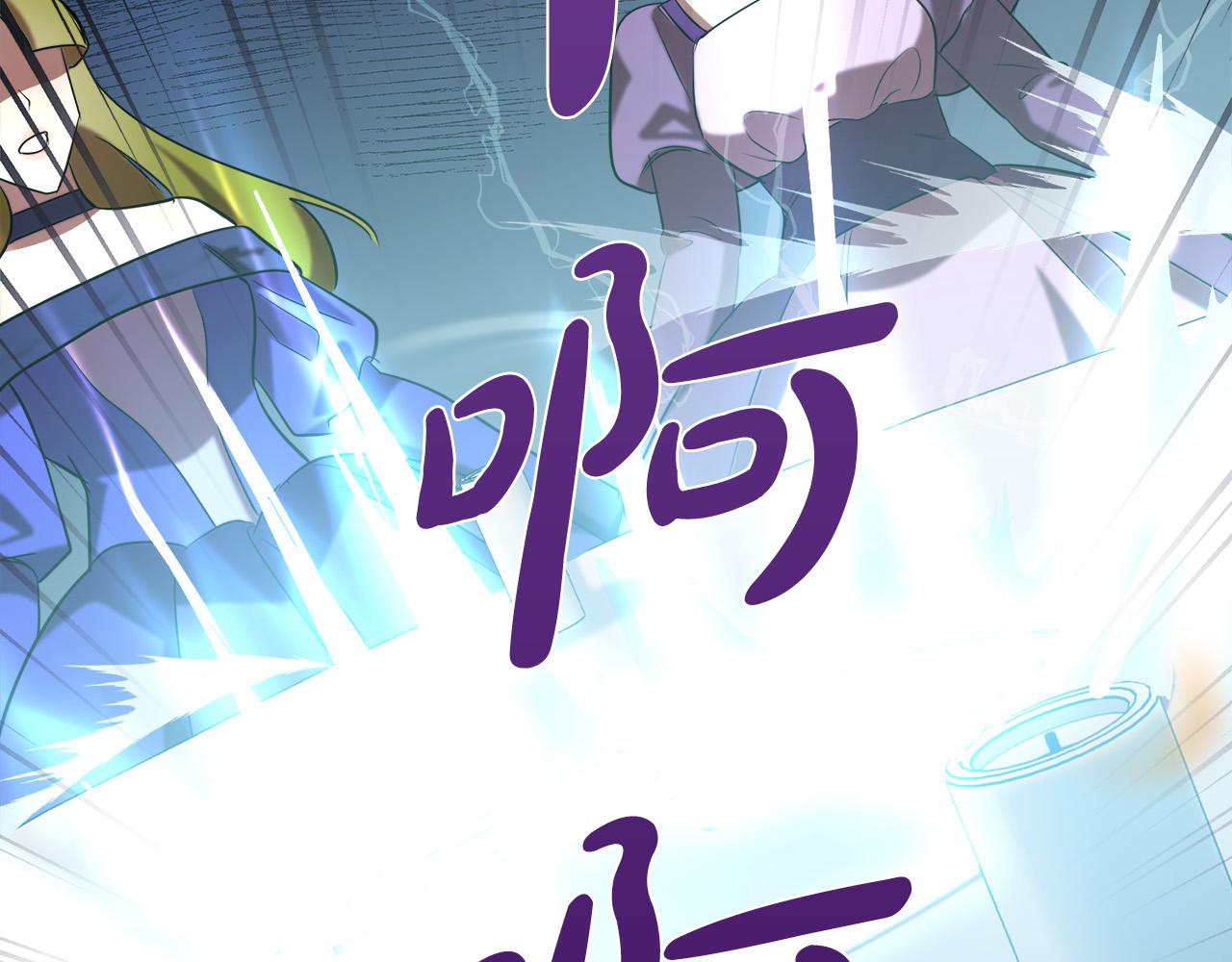 恶女的王座漫画,第53话2图