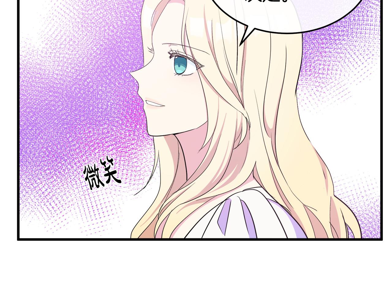 恶女的王座免费漫画,第85话2图