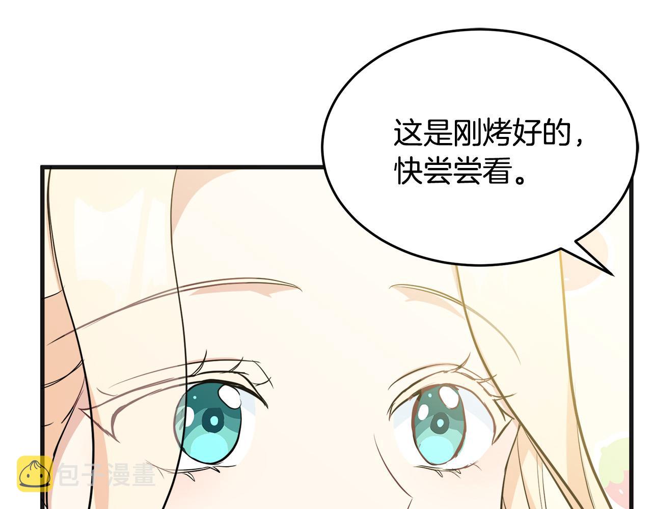 恶女的王座免费漫画下拉式8漫画,第56话2图