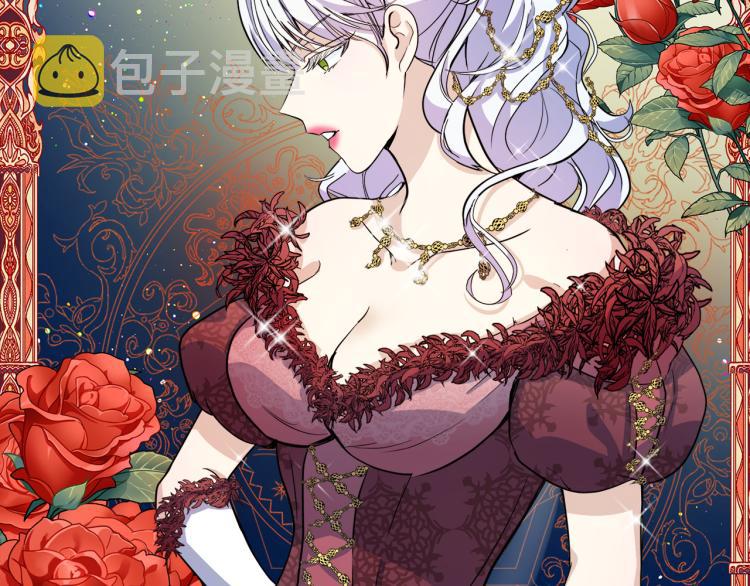 恶女的王座漫画,第41话2图