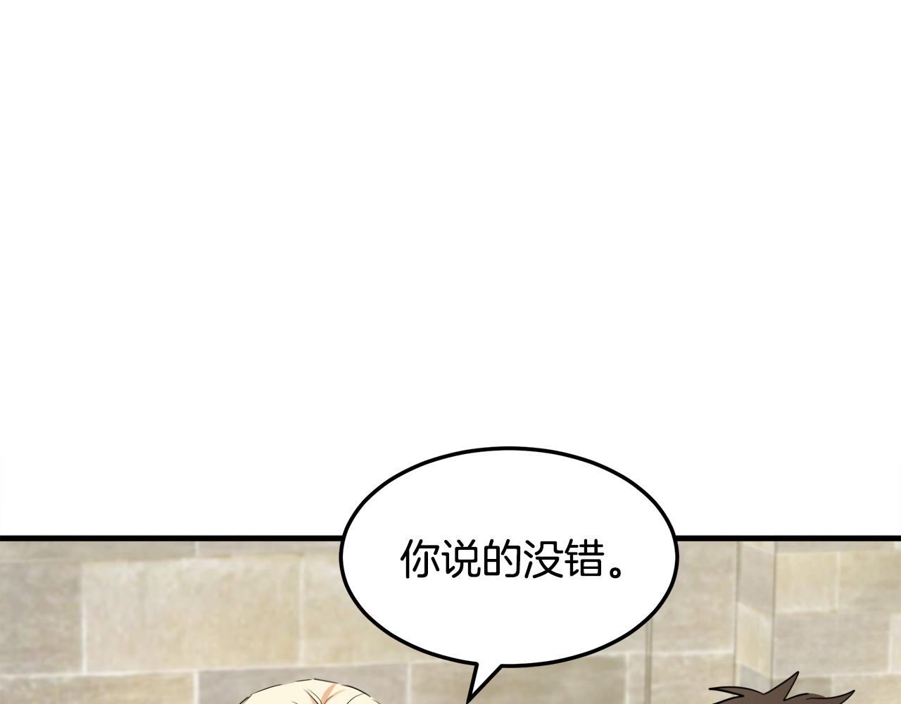 恶女的王座漫画,第82话2图