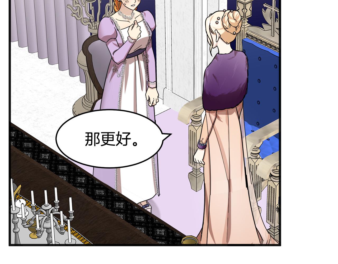 恶女的王座漫画,第61话1图