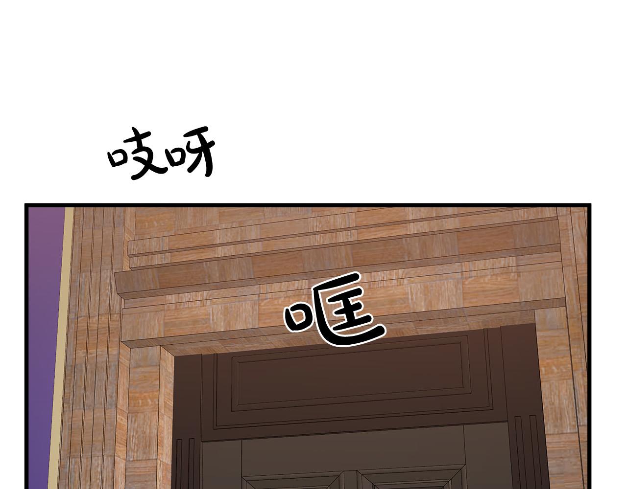 恶女的王座漫画,第52话1图