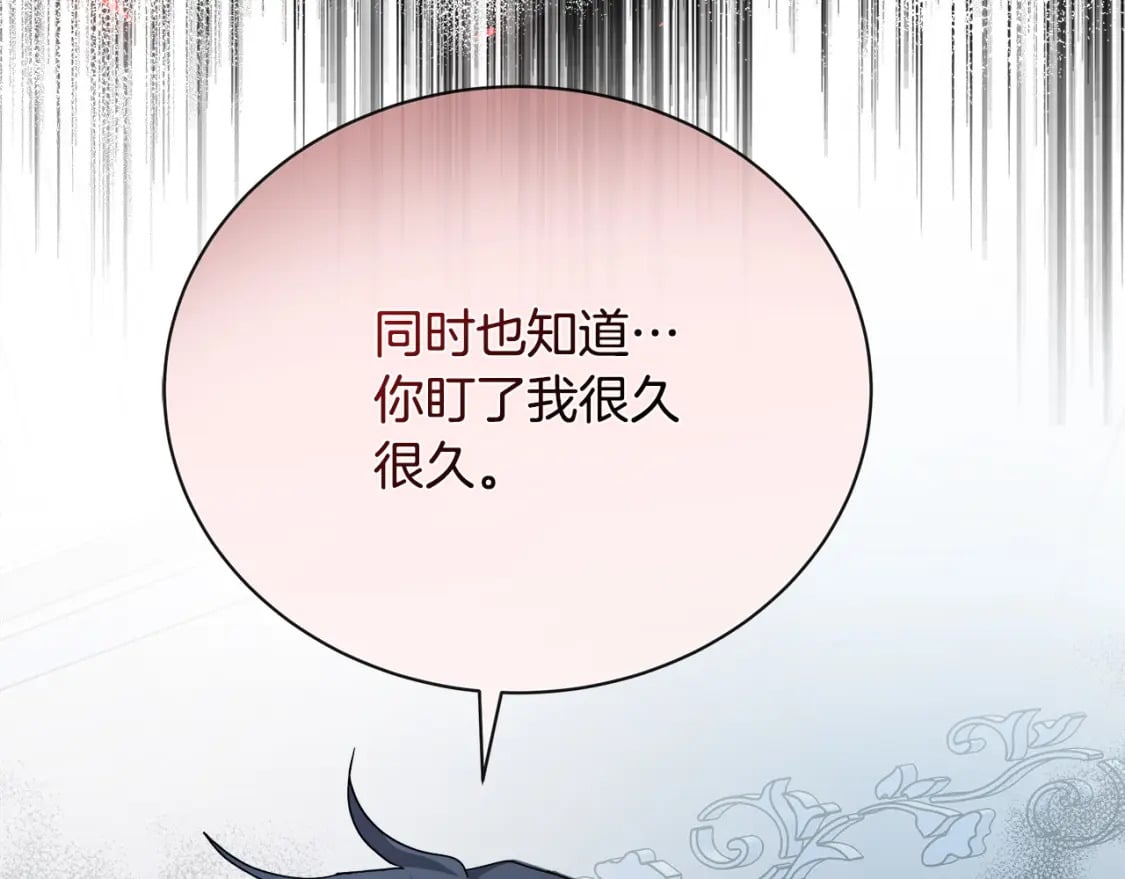 恶女的王座免费漫画全集下拉漫画,第147话 你都记得？1图