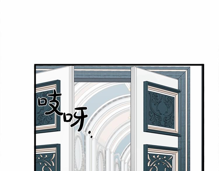 恶女的王座漫画,第25话1图