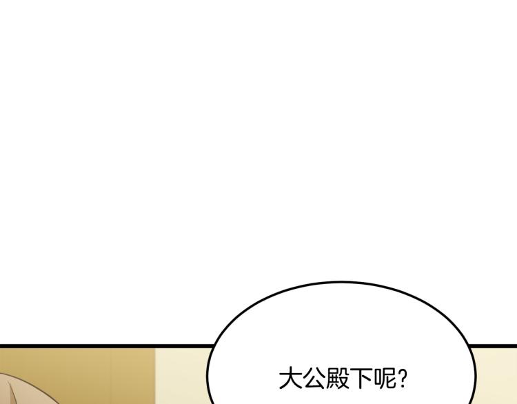 恶女的王座漫画免费阅读下拉式六漫画漫画,第38话1图