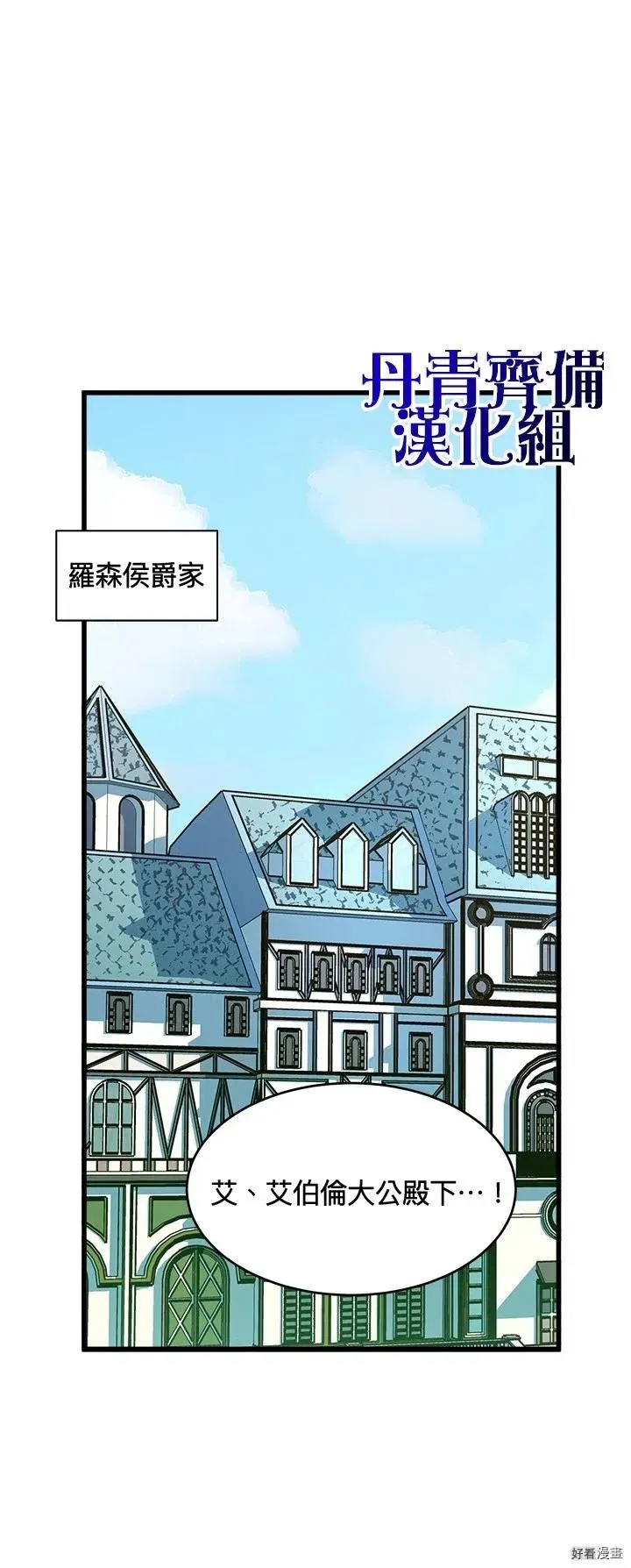 恶女的王座免费漫画,第11话2图