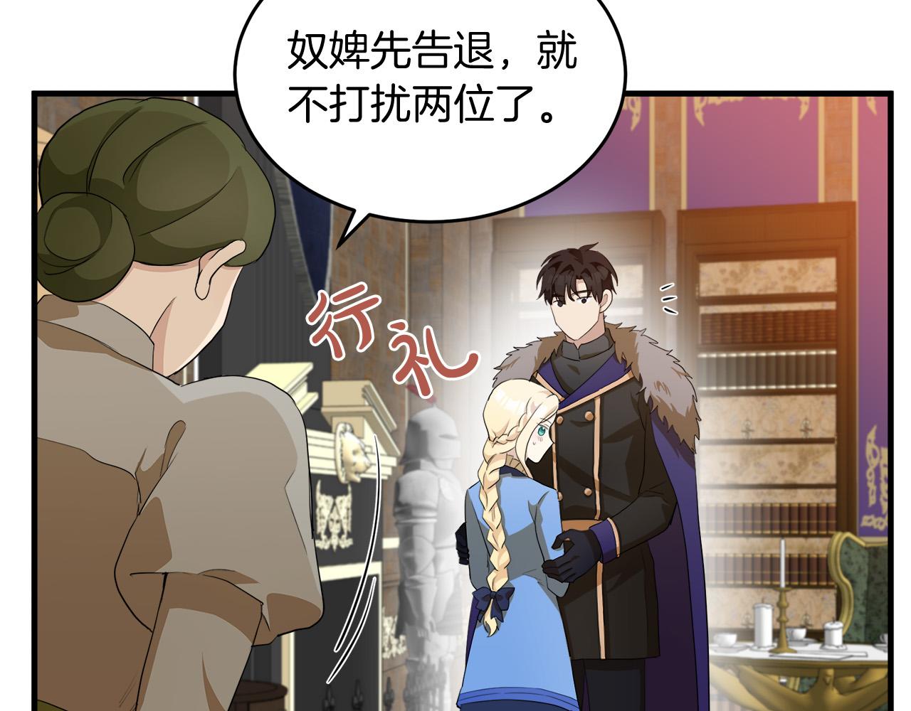 恶女的王座漫画,第52话2图
