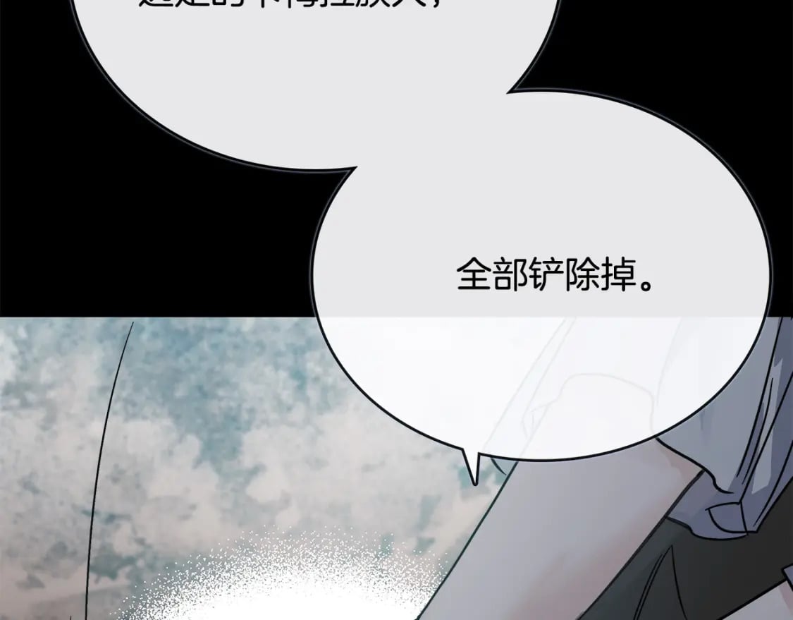 恶女的王座免费漫画全集下拉漫画,第142话 聪明的棋子2图
