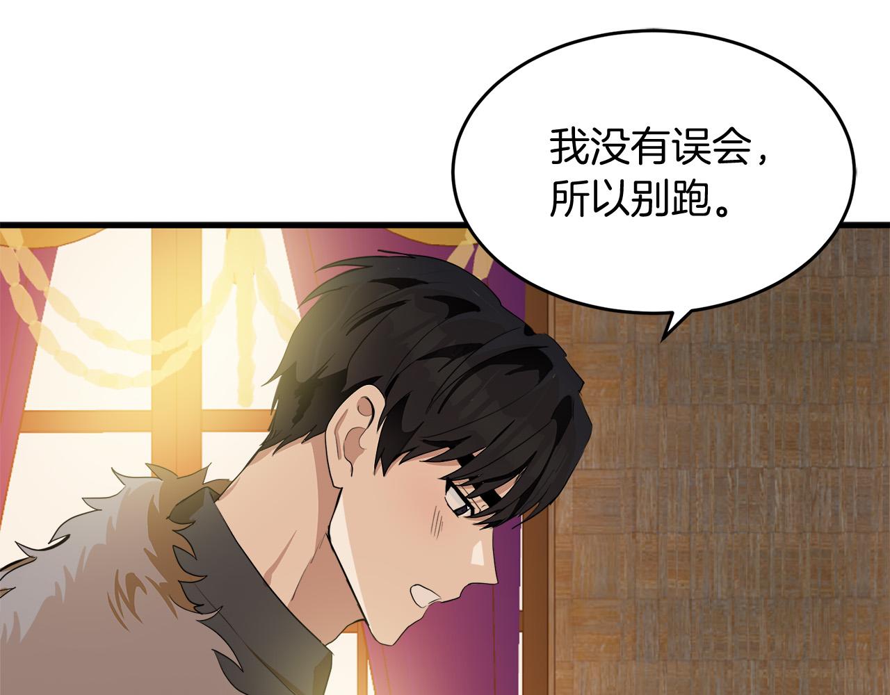 恶女的王座漫画,第52话1图