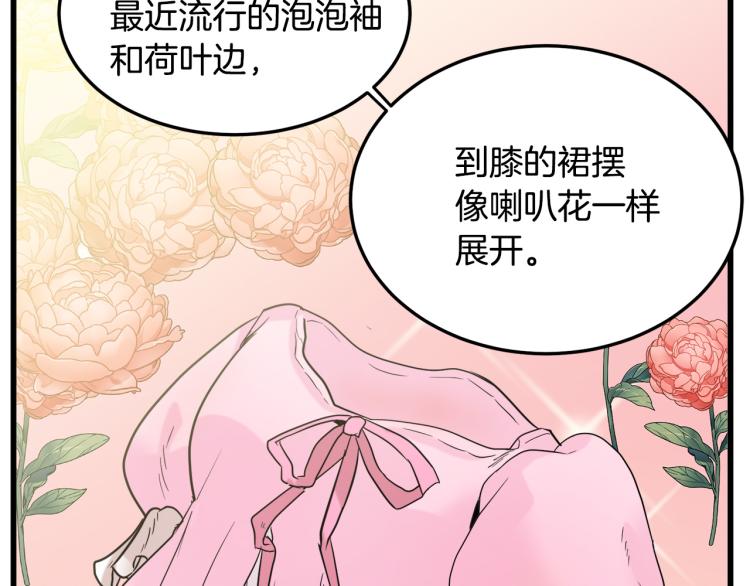 恶女的王座免费漫画全集下拉漫画,第39话1图