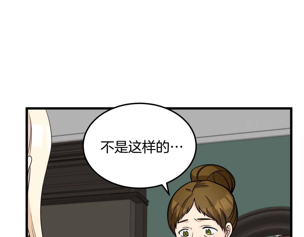 恶女的王座免费漫画全集下拉漫画,第44话2图