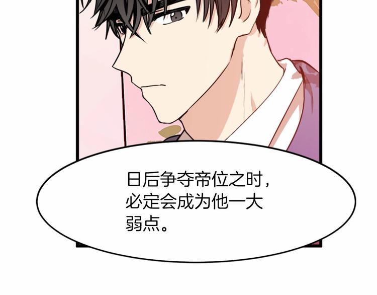 恶女的王座免费观看下拉式漫画,第07话2图